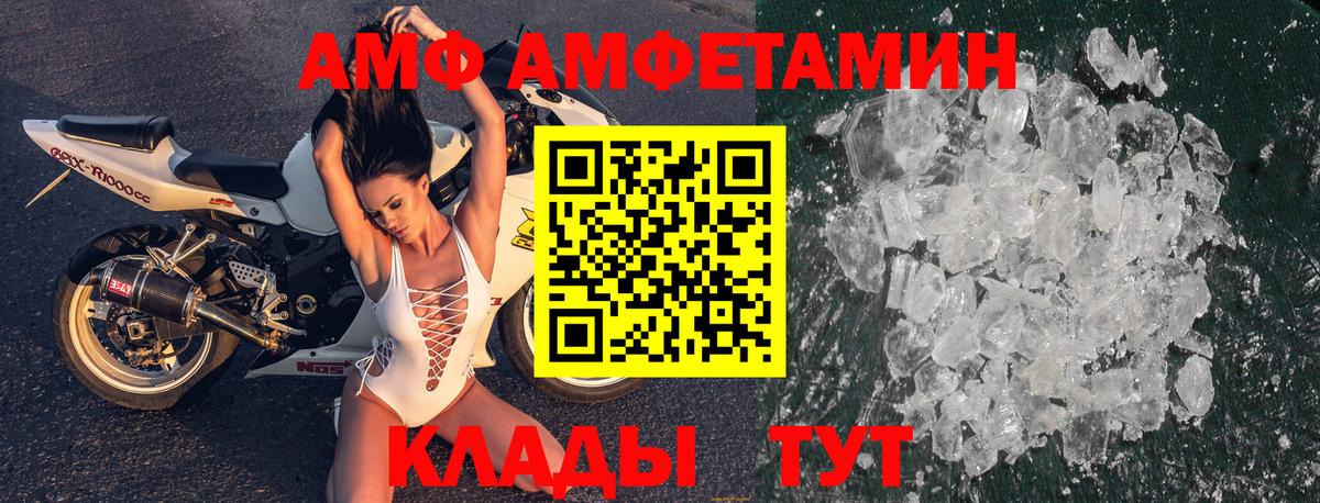 АМФЕТАМИН 97% Норильск