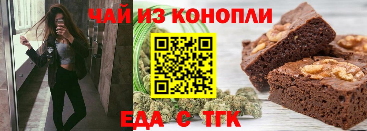 Норильск  Еда ТГК марихуана  Вход с VPN 