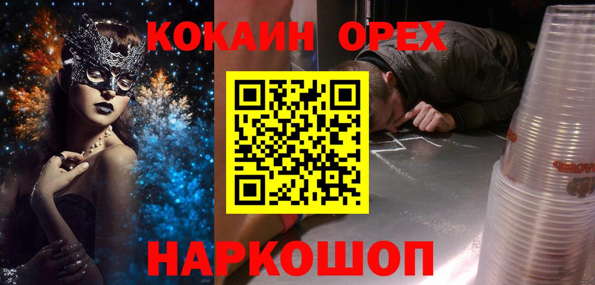 Кокаин  Вход с VPN  Норильск  Кокаин 99% 