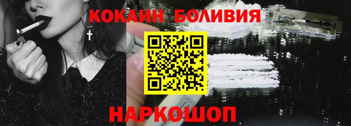 Cocaine Колумбийский Норильск