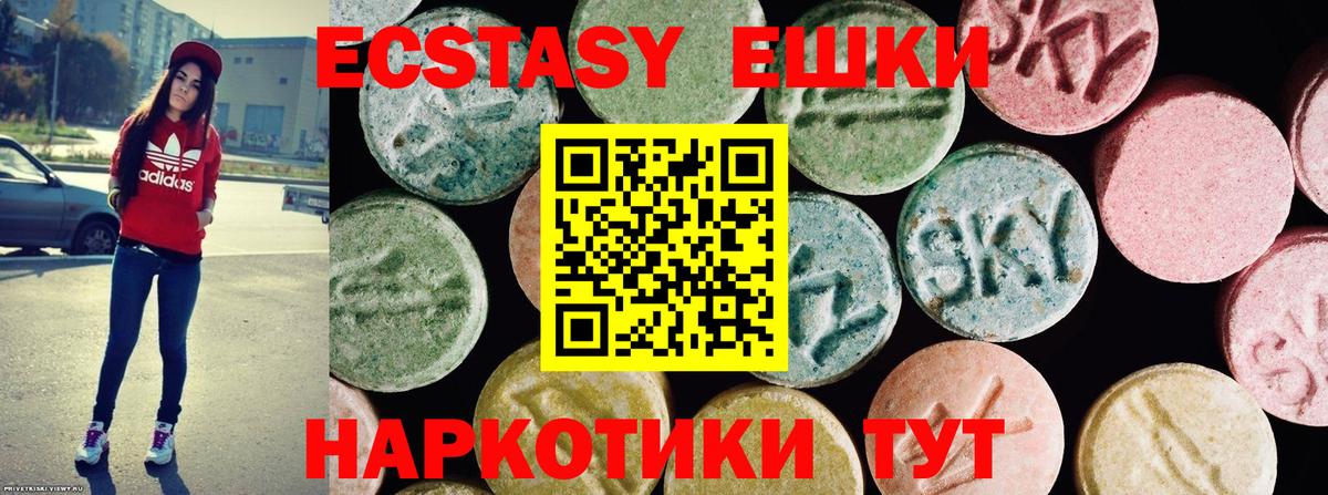Ecstasy Дубай Норильск