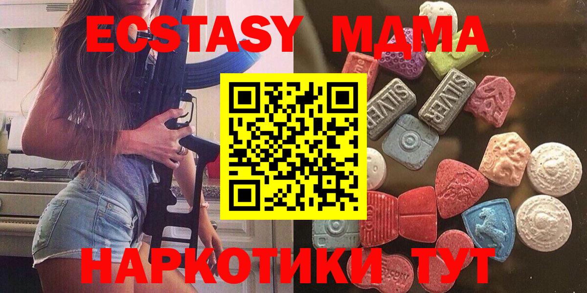 Норильск  Экстази  Ecstasy VHQ  Вход с VPN  Ecstasy TESLA 