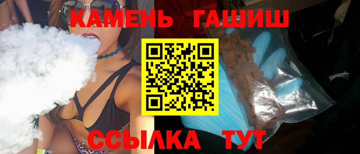 ГАШ ice o lator  где можно купить   Вход с VPN  Норильск  ГАШИШ VHQ 