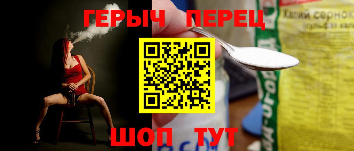 Героин Heroin  Вход с VPN  Норильск 