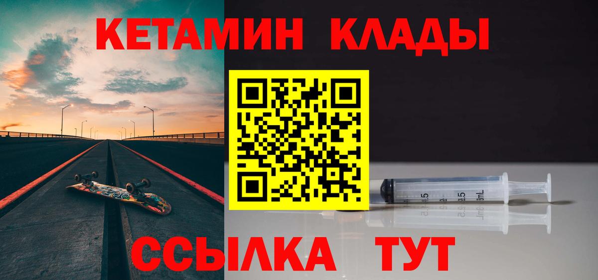 МЕГА как зайти  Вход с VPN  Норильск  Кетамин VHQ 