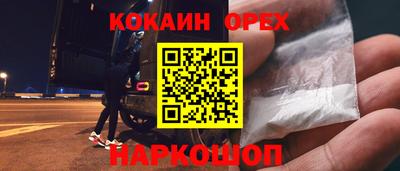 кокаин премиум Гатчина