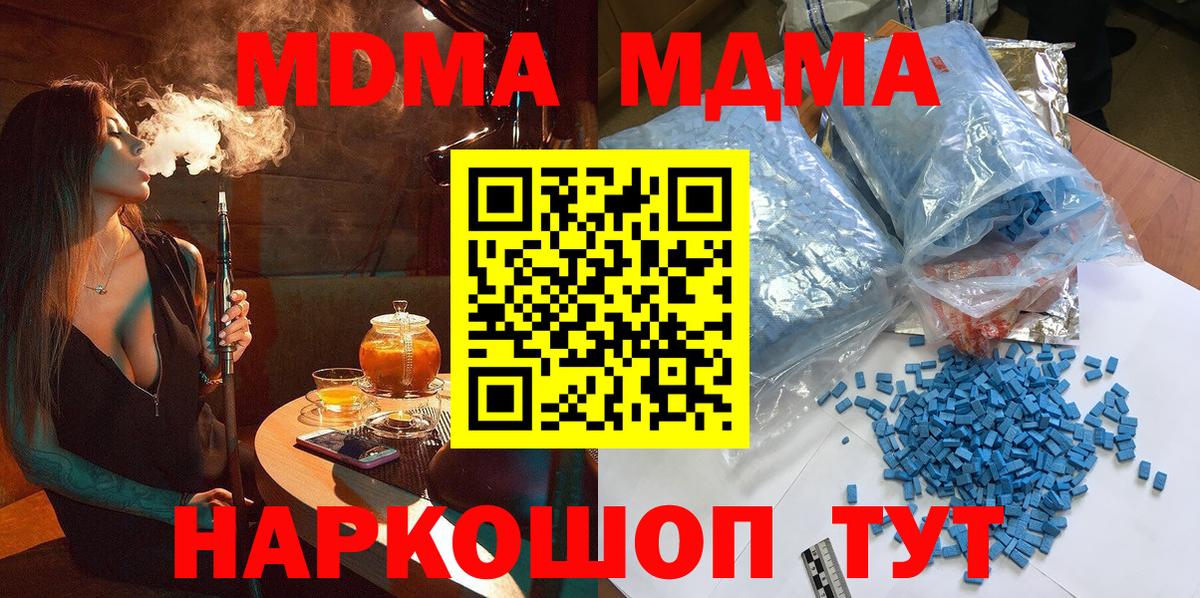 МДМА VHQ Норильск