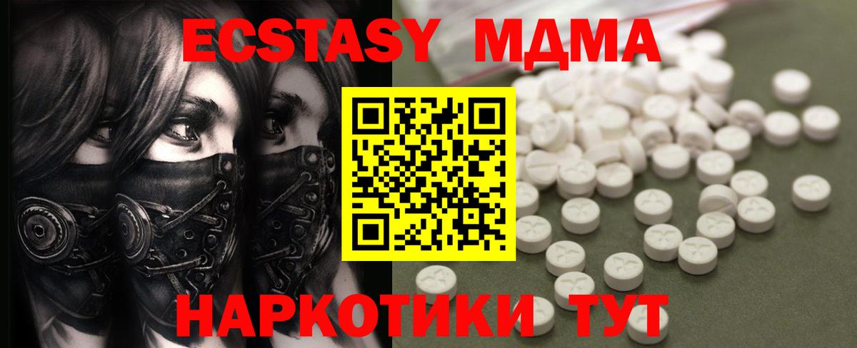 MDMA молли  МДМА кристаллы  Норильск  Вход с VPN 