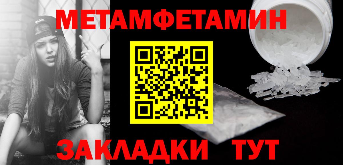 Метамфетамин кристалл  Метамфетамин кристалл  Метамфетамин  Норильск  Вход с VPN 