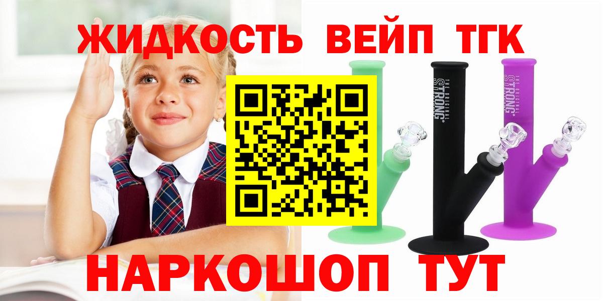 Дистиллят ТГК вейп Норильск